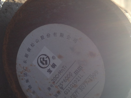 港闸20CrMnTi合金结构钢
