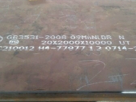 港闸低温容器板-09MnNiDR