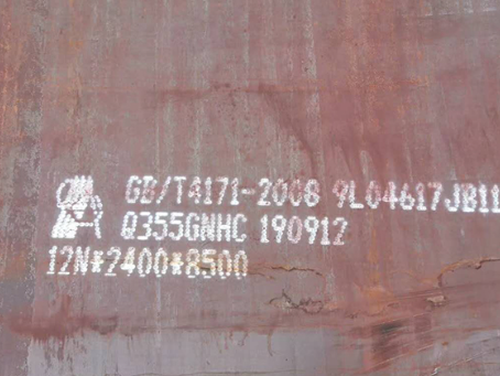 港闸Q345NS耐酸钢板